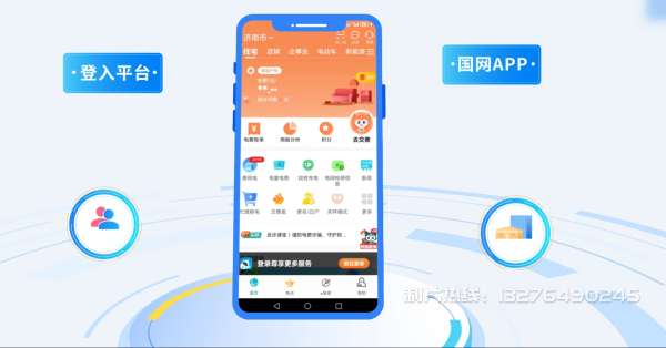 岷县电力供需平台MG动画制作_电力系统可视化动画设计_智慧电网数字化宣传动画_电网科普动画_